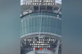 56岁日本游客在澳门塔蹦极身亡，因落地后身体不适，送医救治无效！#蹦极 #极限运动视频封面