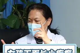 女孩下面长小疙瘩，警惕外阴湿疹 #女孩 #家长必读 #育儿视频封面