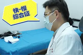 快慢综合征 房颤伴随心动过缓有两种特殊情况，一种是#快慢综合征 ，今天这个病人就是这种，还有一种是#慢快综合征 ，以前有讲过。两种看上去一样，实际上大不相同，切勿望文生义。#心脏调音师 #硬核健康科普行动  #鲁志兵主任视频封面