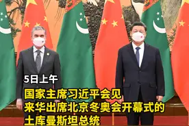 习近平会见土库曼斯坦总统别尔德穆哈梅多夫。中方愿同土方着眼未来和长远，将天然气合作提升到全新水平 #元首外交 视频封面