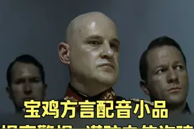宝鸡方言配音小品：提高警惕意识，谨防电信诈骗！ #猪小戒视频封面
