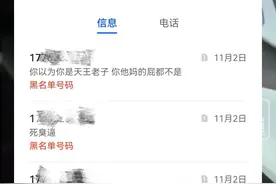 11月3日，陕西咸阳。网友爆料12345热线话务员在被其投诉后，纠集一群人用私人电话进行打击报复，“轮番骚扰、辱骂、威胁和恐吓，严重影响身心健康” 关注👉@小政视频 #陕西dou知道 #抖音小助手 #12345市民热线 #话务员 #服务态度视频封面