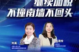 新华网国际看点 | 专家：美国还会继续加税 不撞南墙不回头视频封面