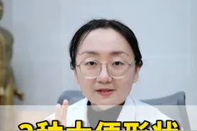 三种大便形状，透露你的健康状况 #大便 #胃肠健康 #硬核健康科普行动  #医学科普视频封面