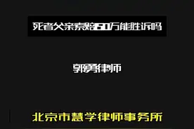 护士出轨医生事件，死者父亲索赔150万能胜诉吗？ #热点新闻事件 #婚外情 @DOU+小助手视频封面