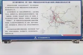重锤！武汉第五轮地铁规划呼之欲出！候选线路来了！视频封面