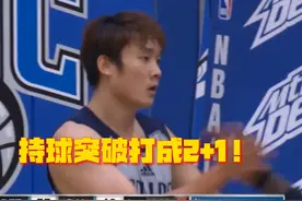 距离丁彦雨航闯荡NBA夏季联赛已经过去了五年，转眼间国内又出现了一批批出色的年轻球员。回顾丁彦雨航当时的表现，大家认为现在的青年才俊们有机会闯出名堂吗？#篮球 #nba #丁彦雨航 视频封面