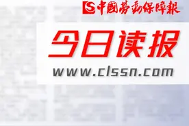 今日读报 | 新质生产力崛起 创新人才何处寻视频封面