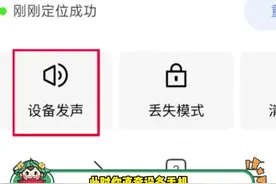 手机被偷关机拔卡怎么办#安全 #手机 #万万没想到 #小知识