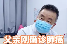 父亲刚确诊肺癌，女儿查出乳腺问题 #乳腺结节 #乳腺癌 #肺癌 #遗传 #硬核健康科普行动视频封面