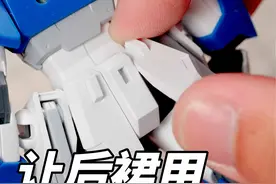 众所周知，HG后裙甲是不可动的，简单改一改飞升自由吧！ #高达 #高达模型 #高达模型制作 #ray @RAY STUDIO @RayStudio的鱼 #胶佬视频封面
