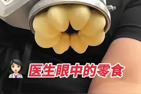 三甲医生眼中的零食红黑榜，嘴馋怕胖的必看！#零食推荐#减肥#减脂#零食测评#辣条
