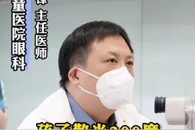孩子200度散光，需要戴眼镜吗？#医学科普 #散光 #爱眼护眼 #近视防控 #育儿经验分享视频封面