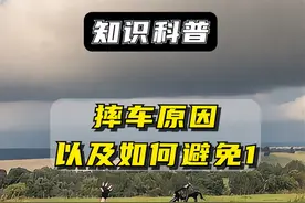 知道摔车原因就能减少摔车的概率了 #骑行 #自行车 #摔车 #安全骑行 #骑行city不city视频封面