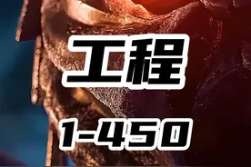 魔兽世界怀旧服wlk专业技能工程学1-450速冲及材料汇总，重新整理结尾处有总材料#魔兽世界 #魔兽世界怀旧服  #怀旧服 #巫妖王之怒 #WLK #魔兽世界工程 视频封面