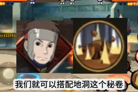 #火影忍者手游 新春大和教学。 刚入宗门没有振奋的可以看看视频封面