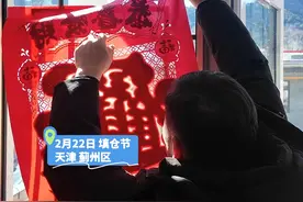 正月里最后一个节！咱天津人都有啥习俗？ #正月 #填仓节 #习俗 #天津 #天津dou知道视频封面