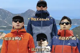 国产冲锋衣当家花旦哪家强 凯乐石MontX 
拓路者雪鹰
伯希和北极星
诺诗兰飓风
国产品牌冲锋衣当家花旦到底哪家强
#冲锋衣 #凯乐石montx #拓路者雪鹰 #伯希和北极星冲锋衣 #诺诗兰飓风视频封面