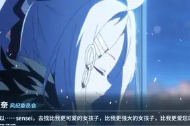 【蔚蓝档案二创】空崎日奈的消失 #蔚蓝档案 #剧情 #搞笑视频封面