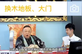 旧房子装修换地板和大门的好处#知识就是力量 #易学文化视频封面