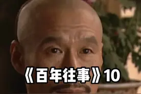 商业奇才庄虎臣打造大清朝“第一官场百科全书《缙绅》”视频封面