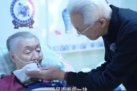 “我不能把她扔下”
91岁大爷陪老伴进养老院
辽宁这对老夫妻用60年
诠释《因为爱情》
#爱情视频封面