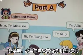小学英语新教材，一个汉字都不见，家长英语不过关，千万莫辅导视频封面