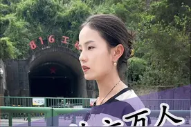 探访地下神秘工程，世界第一大人工洞体——816地下核工程！#816工程 #西安导游芥末视频封面