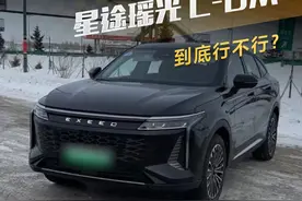 定价是关键，星途瑶光 C-DM到底行不行？#新车来了 #星途遥光视频封面