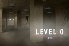 【后室】当真实游戏《地球Online》出现了bug——level 0逃生指南视频封面