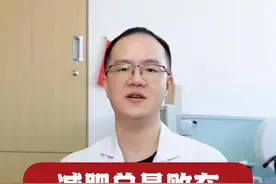 减肥总是饿得快？吃不饱？得搞清楚是不是有这6个问题~ #肥胖 #减肥 #硬核健康科普行动  #来小荷健康免费咨询视频封面