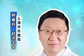 靶向治疗&化疗它们有何区别？选择靶向治疗还是化疗呢？ #肿瘤 #癌症 #医学科普 #硬核健康科普行动  #秋季为健康迈步视频封面