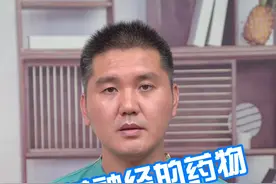 营养神经的药物有什么作用 #脊柱健康 #就医指南 #硬核健康科普行动 #医疗健康专家说视频封面