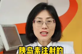 胰岛素注射的六大不良反应，一个视频给你解决 #糖尿病 #控糖视频封面