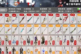 永劫无间账号交易 脱坑入坑的宝子来找我#永劫无间视频封面