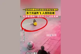 一女孩将鞭炮扔进窨井里发生爆炸，多个井盖炸飞，人受伤坠地。视频封面