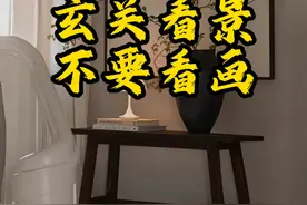 玄关要看景不要看画 想要玄关的装饰画好看，一定要有造景的概念，搭配绿植、摆件、灯光，做出玄关画为主题的景 #装修设计 #装饰画视频封面