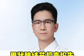 甲状腺结节超声报告 纵横比＞1是什么意思？一定就是癌吗 #甲状腺结节  #甲状腺结节4a类  #甲状腺结节消融  #医疗创作者培优计划  #硬核健康科普行动视频封面