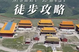 山西五台山 大五朝台 75公里顺朝 徒步攻略 #五台山 朝台