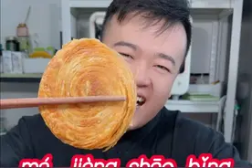 外面卖的 麻酱烧饼 在家里怎么做才能又香又酥 好吃还不腻呢