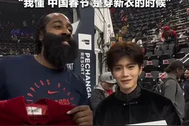 2月13日，美国洛杉矶，#哈登收到任嘉伦送的中式唐装：我懂，中国春节，是穿新衣的时候。#哈登任嘉伦互赠礼物视频封面