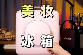 “没有女生会拒绝，让她梦寐以求的惊喜。”#美妆冰箱视频封面