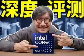 台积电内战！英特尔酷睿Ultra200K桌面CPU首发评测 #科技 #电脑视频封面