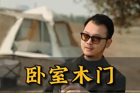 卧室木门的颜色，怎么选？ #抖音好家大赏  #好家抄作业  #木门怎么选 #木门颜色怎么选 #装修避坑视频封面
