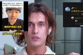 装老外给国人展示喊麦#看一遍笑一遍 #英语 #国际尬聊视频封面