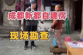 成都新都自建房现场勘查，这种房子就必须要新建了，不建都不行#农村建房 #农村自建房 #别墅设计施工 #自建房施工队 #农村自建别墅 视频封面