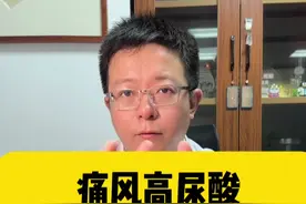 痛风高尿酸患者关于吃肉的4个常见问题#高尿酸 #知识科普 #硬核健康科普行动 #痛风饮食 ##痛风视频封面