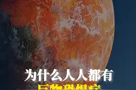 为什么人人都有巨物恐惧症？ #抖音看世界 #涨知识 #科普一下 #抖音知识年终大赏视频封面