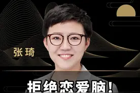 拒绝恋爱脑！永不当舔狗！#恋爱脑 #认知 #女性智慧 #个人成长 视频封面