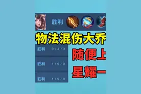 星耀1故意送人头都能打上去，完全没难度 #王者匹配机制视频封面